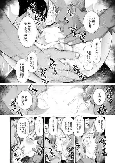 COMIC Mugen Tensei 2021-06
