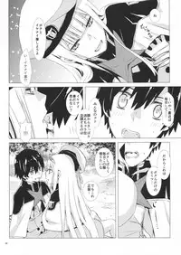 (C94) [Usagizadou (Enu, Rua)] Boku to Kimi no Yaneura Heya (DARLING in the FRANXX)