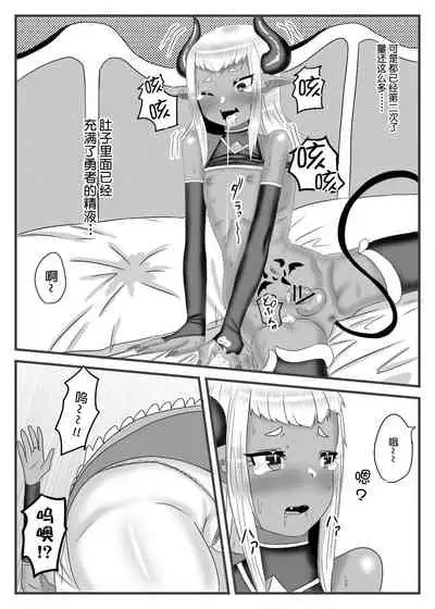 Futanari Yuusha no Maou Rouraku