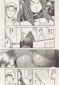 [Tenjiku Rounin] Hoshi ni Negai o Ge
