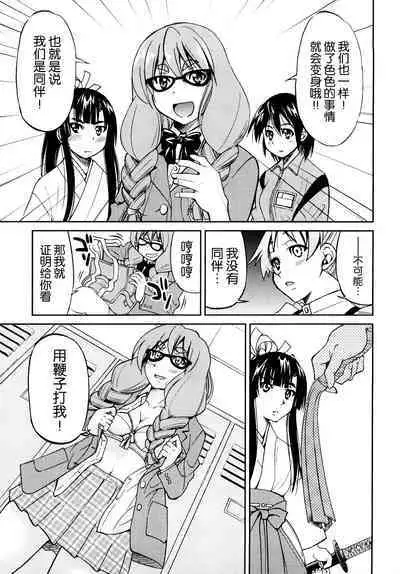Shibarare Hime