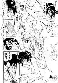 Comic Masyo 2005-11
