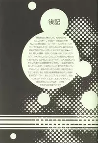 (SC12) [PEACH-PIT] Marshmallow Warp (Gunparade March)