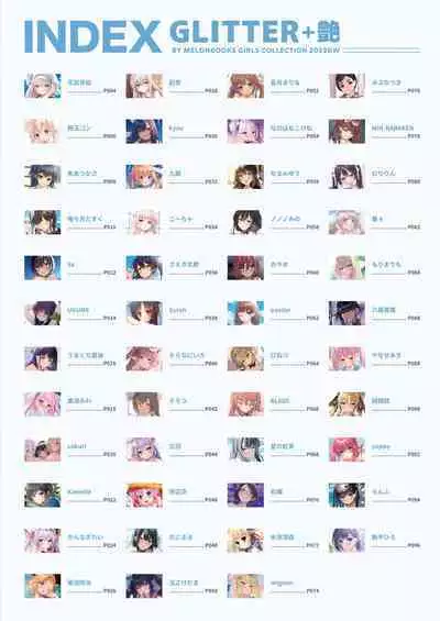 GLITTER 艶 by Melonbooks Girls Collection 2022GW [DL]