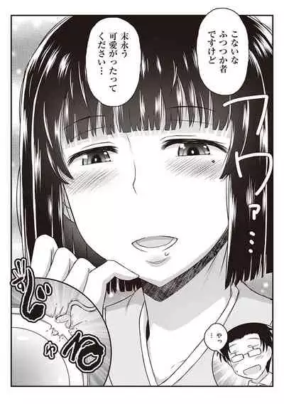 [Deep Valley] Inkou Kyoushi no Saimin Seikatsu Shidouroku - Ichi Gakki - [Digital]