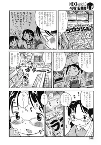 COMIC LO 2008-05 Vol. 50