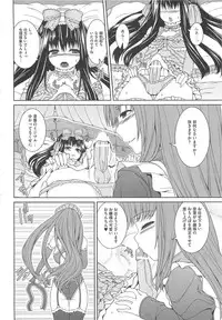 [Yoshida Inuhito] Inkou Shimai
