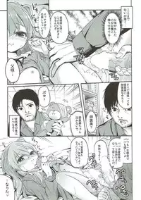 (C91) [Kaname (Siina Yuuki)] Shimada-ryuu High! Ace Senshadou Soushuuhen (Girls und Panzer)