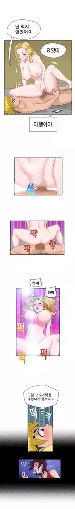 The Woman at the Fukuoka Ch. 0-19