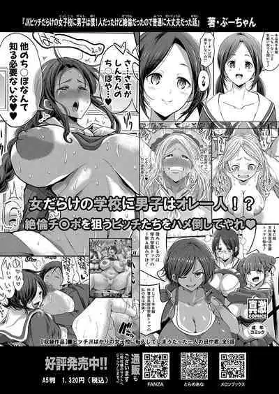 COMIC Shingeki 2023-09