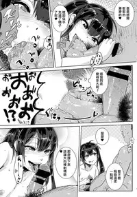 (C86) [BLAZE (Scotch)] FAIRY PARANOIA 2 [Chinese] [刷牙子汉化]