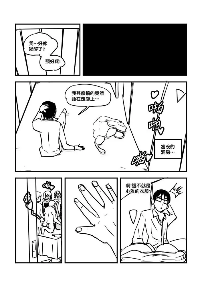 Part Time KTV Princess's Fiancee