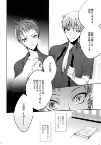 (DC RETURNS 3) [A.P.YAMAMOH (Yamamoh)] Kakugo to Kimagure (Kuroko no Basuke)