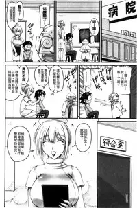 [Phantom] Namahame Nakadashi Sennoucyuu | 生插入膣射出洗腦中 [Chinese]