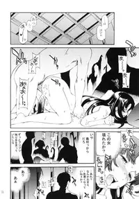 (C78) [Disaster (Cuvie)] black widow (Sengoku BASARA)