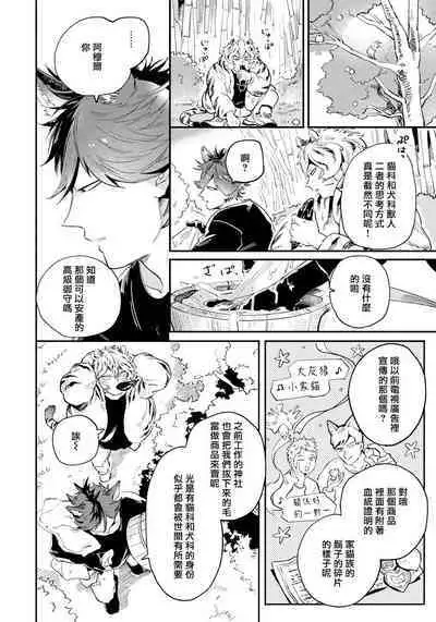 Rare Omega Shunki | 稀有Omega的情欲 Ch. 1-5