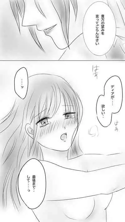 [Ringo] Kuro Kan Hontouni Kaererun Desu Ka Ne?