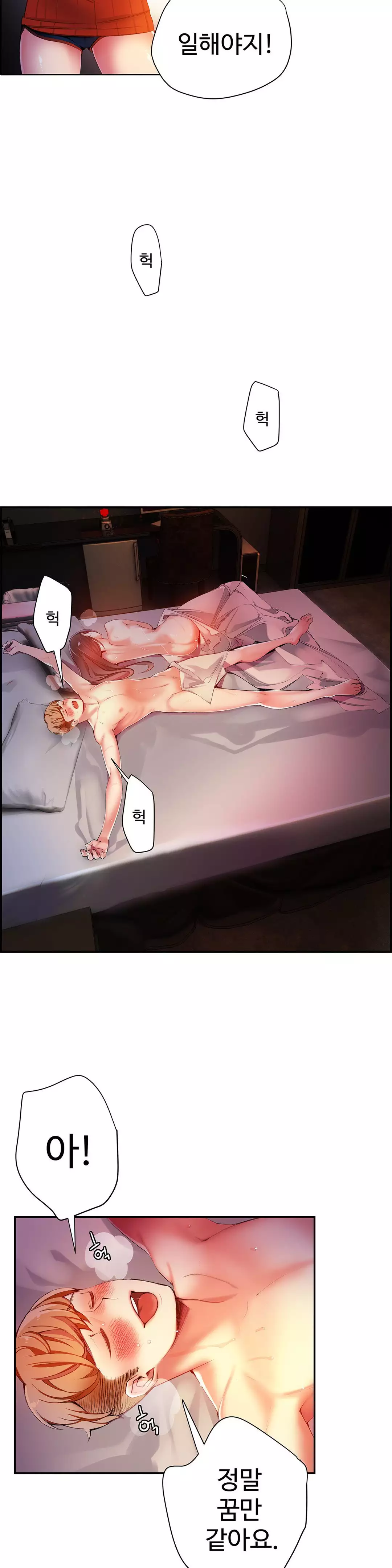 Lilith`s Cord Ch.0-38