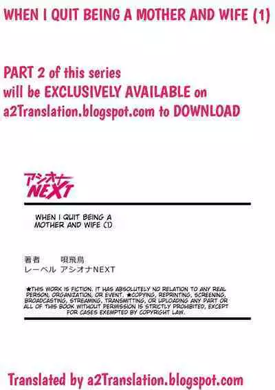 Haha to Tsuma o Yameru Toki 1