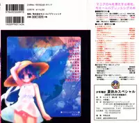 [Anthology] Shounen Shikou 17 - Natsuyasumi Special
