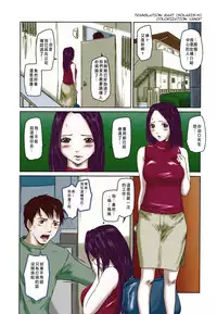 [Kisaragi Gunma] Help me, Misaki-san! (Love Selection) [Chinese] [Colorized]