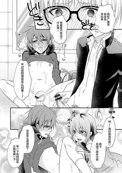 [Naokichi.] Otouto-tachi no Bouken - Indecent brothers adventure Ch. 1-3 [Chinese] [逃亡者×新桥月白日语社] [Digital]