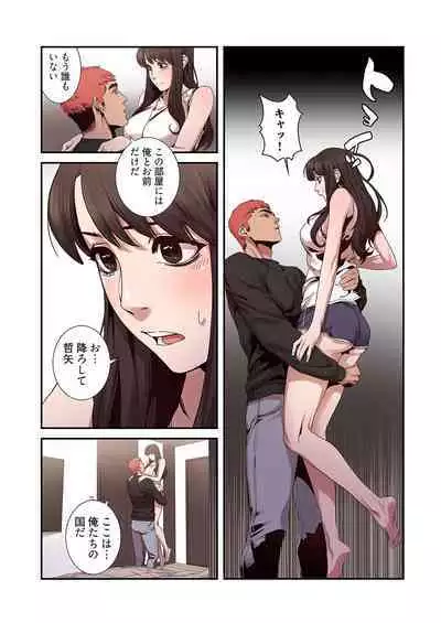 [Yansae] Seizan Tobaku (Special Edition) 1