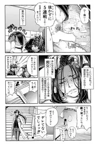 [Ikumo Taisuke] Yuutou sei wa Dekirundesu Ch. 1-2