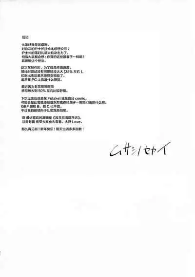 Dosukebe Fuchou o Kusuri de Futanari Dotapun Kashite Shiboritaosu Hon