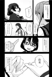[horonamin] Kobetsu Ecchi Shidou Juku