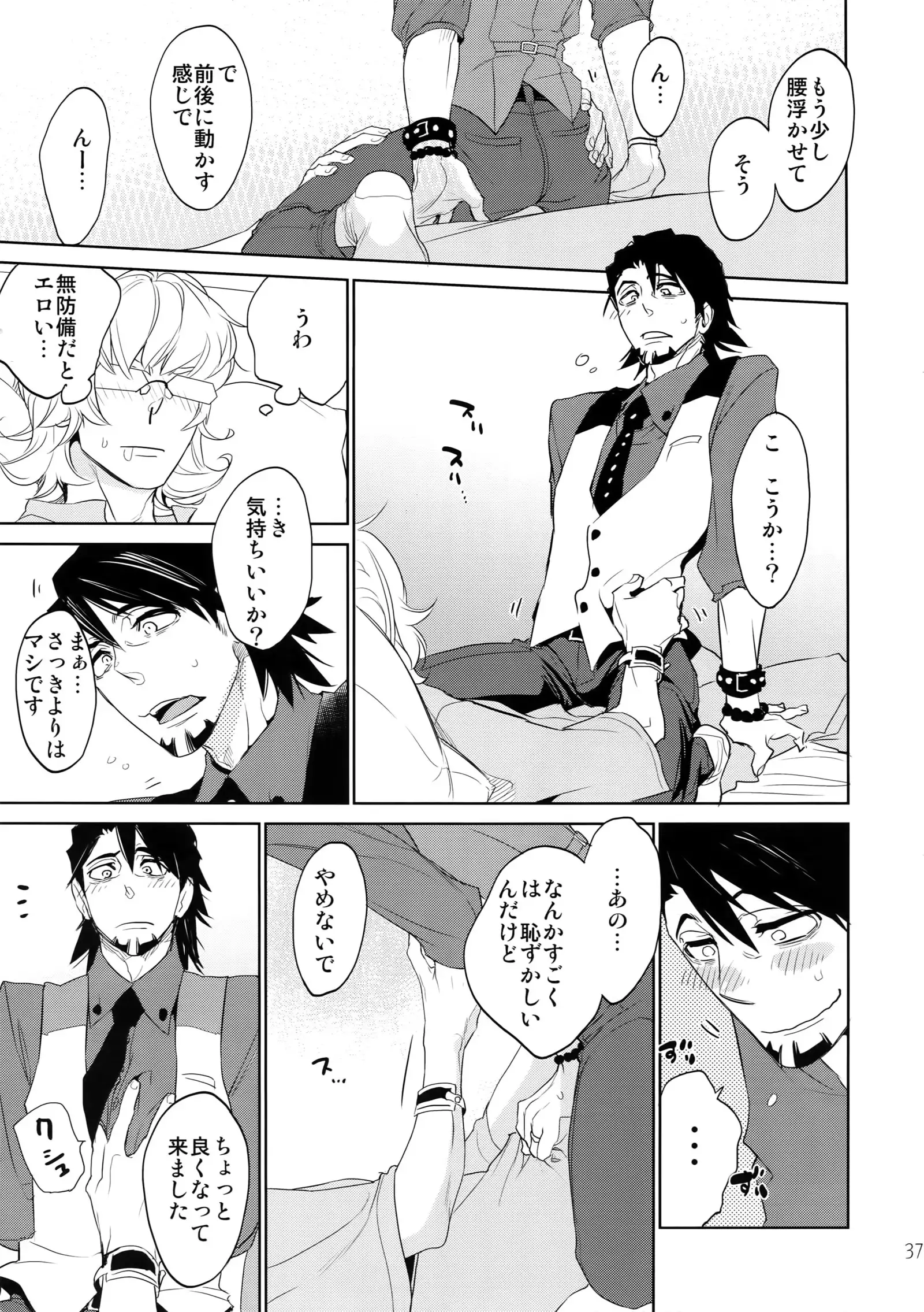 T&B Sairoku! 2