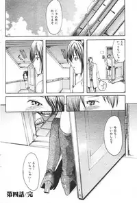 COMIC Shitsurakuten 2007-05