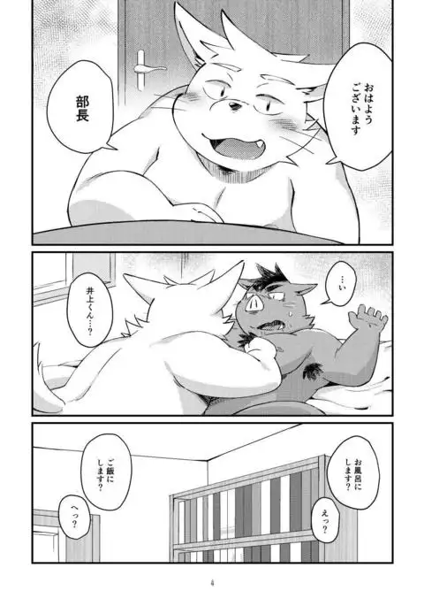 Ikawa buchou to Inoue-kun to.