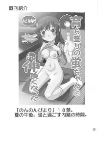 (Puniket 33) [Kouya ni Sakebu Aitsu no Heya (Balpanther)] Mei-chan wa Taikan Kyohou Shugi (High School Fleet)