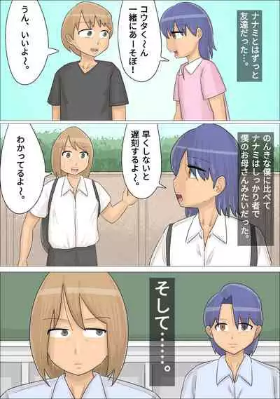 Kokujin Onna-tachi Ni Sukina Otokonoko o Netora Reta.