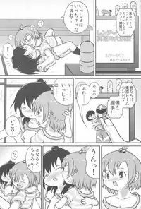 (C75) [Kyujuni (Morikawa Kuni)] Mitsugo no Susume (Mitsudomoe)