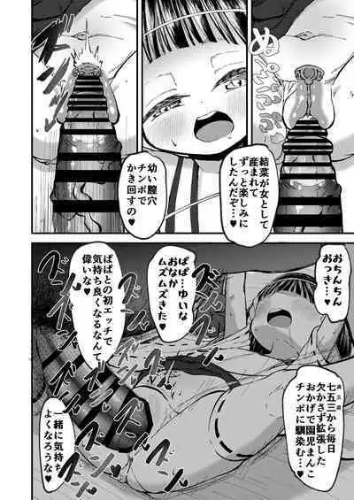 Shoya wa Shichigosan no Nochi ni