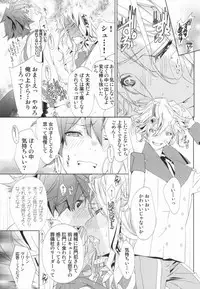 [BiniPin (LucieQ)] Zankoku no Gekijou (Guilty Crown)