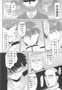 (C94) [Izayoi no Tsuki (Ichimonji Mutsuki)] Amagi-san wa Amae Jouzu 3 (Kantai Collection -KanColle-)