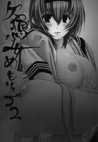 [Kesson Shoujo] Kesson Shoujo Memories 2 Futanari Ero Manga