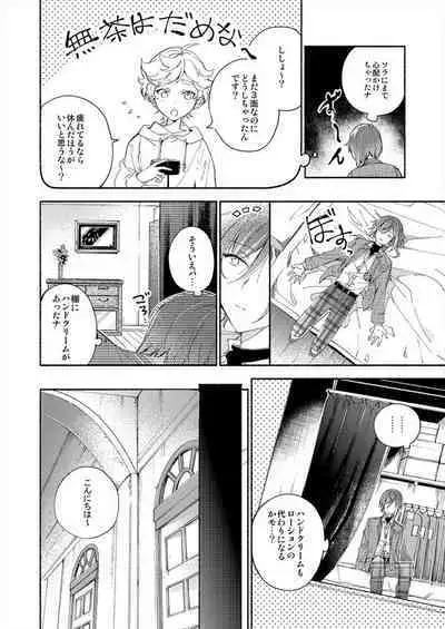 Soshite Kimi wa 3.2.1 to Mahou o Hodoita - And xx solved the magic with 3.2.1