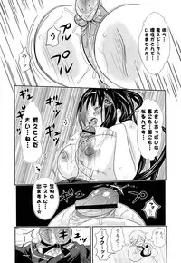 [Chunen] Nenkan Chunen Champ Gappeigou