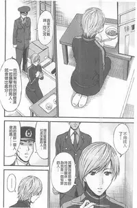 [Nagashima Chousuke] Girls Must Die! [Chinese]