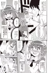 [Chinzurena] Mesuiki Shounen Daihyakka [Digital]