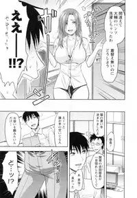 [Yuzuki N Dash] S-Kano