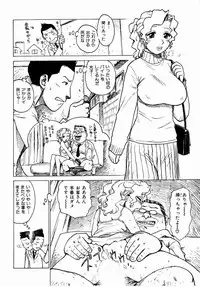 [Karma Tatsurou] Dekaino