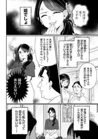 COMIC Magnum Vol. 174