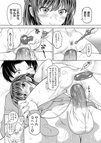COMIC saseco Vol. 2 [Digital]