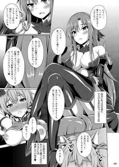[Imitation Moon (Narumi Yuu)] Ochita Kanojo-tachi wa Mou Kaeranai... (Sword Art Online) [Digital]
