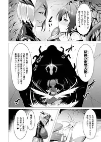 [Satou Kuuki] Aisei Tenshi Love Mary Ch.1-6 [Digital]
